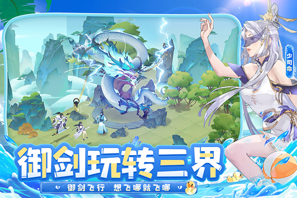 我的御劍日記手游图2