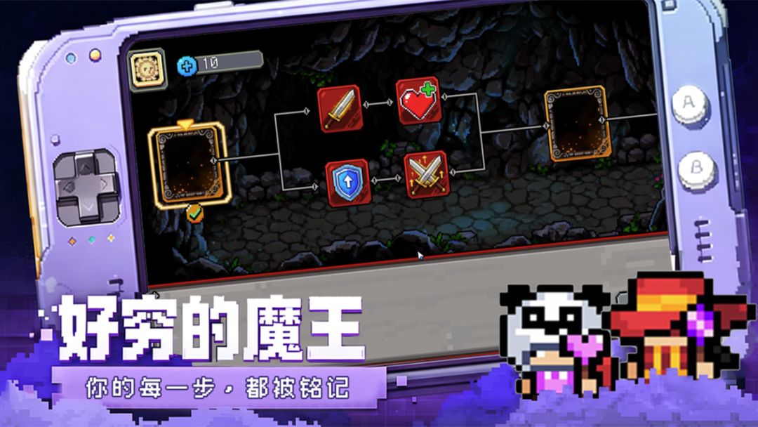 好穷的魔王游戏图1