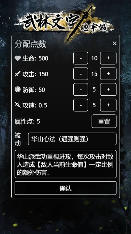 武林文字地牢城图1