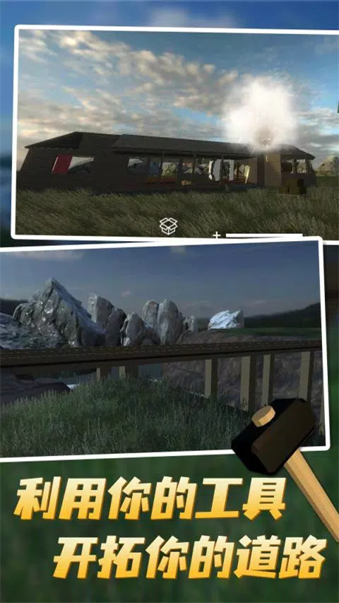 拆迁模拟器破解版图5