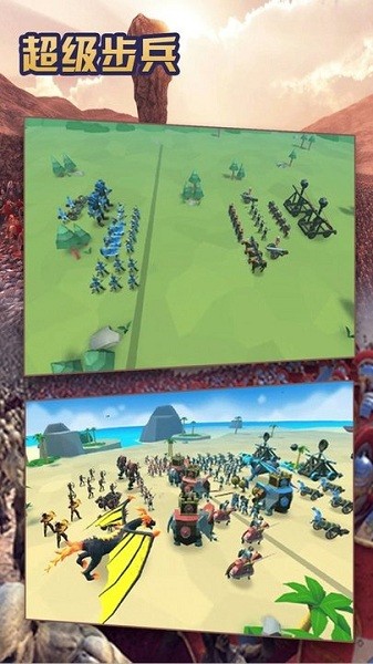 超级步兵游戏图1