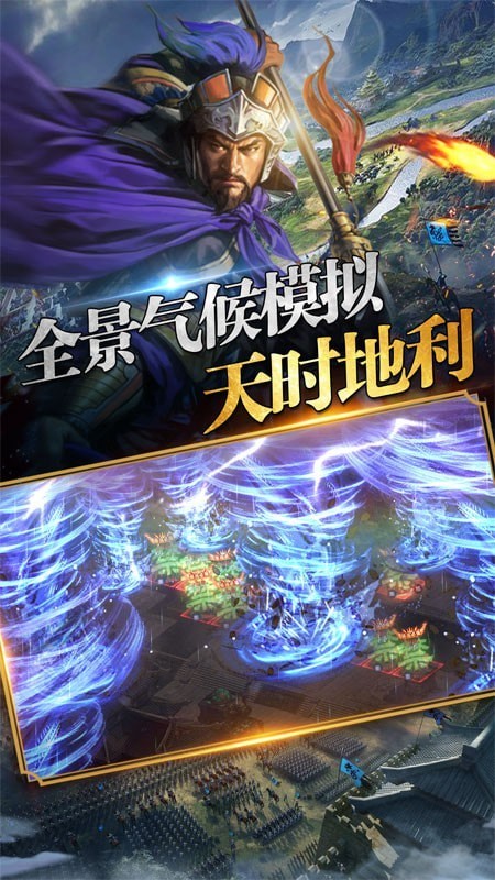 三国英雄志游戏