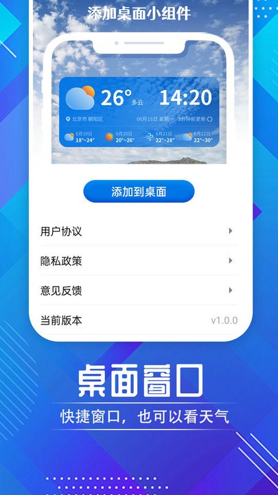迤迤时节天气app图1