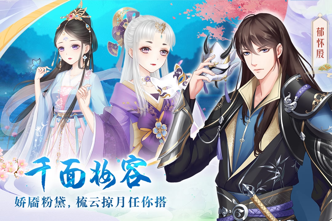 轻舞罗裳九游版图1