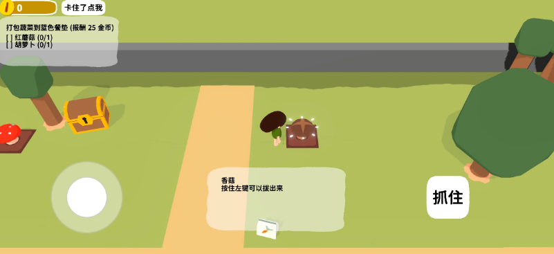 黏脚菜园正版图3