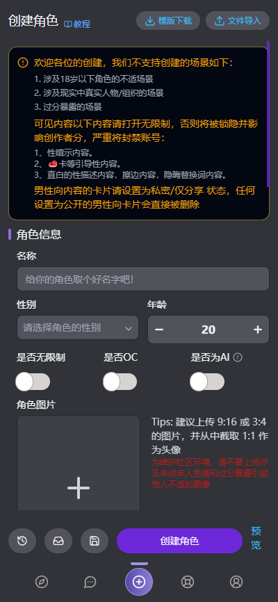 mufy ai官网版图4