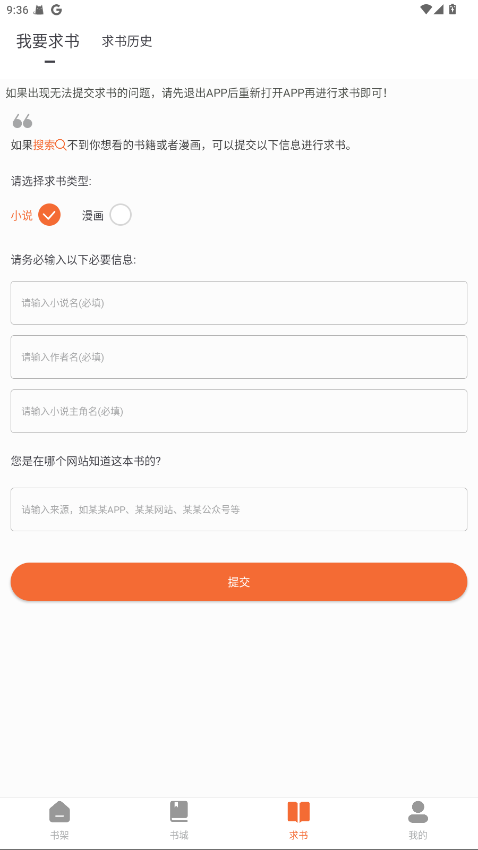 爱读小说最新版图3