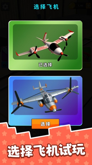 极限冒险日记游戏图1