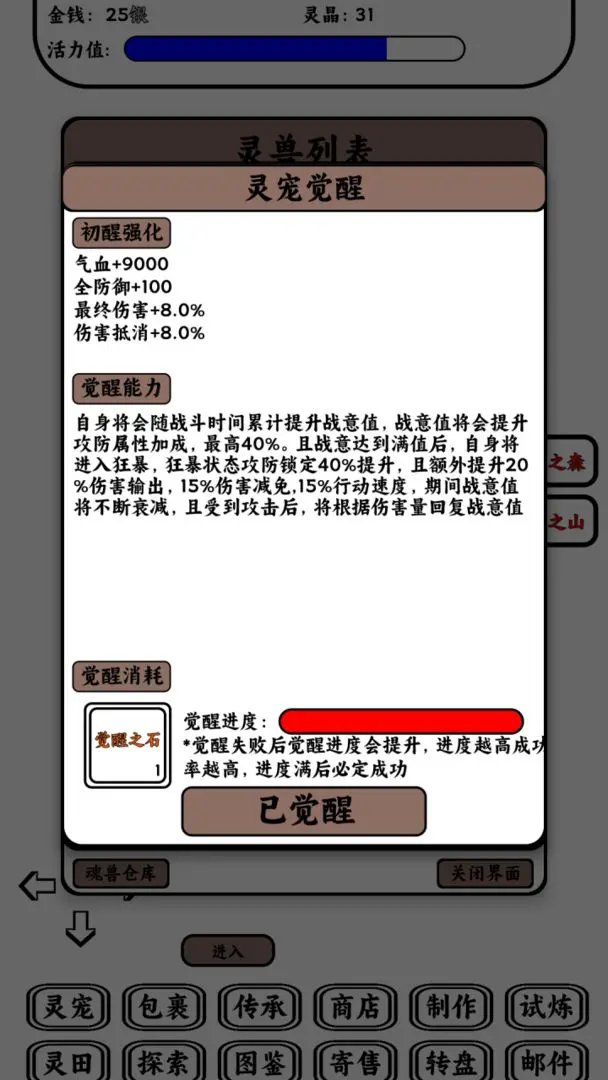 只会抓宠的我突然无敌了(TapTap测试版)图2