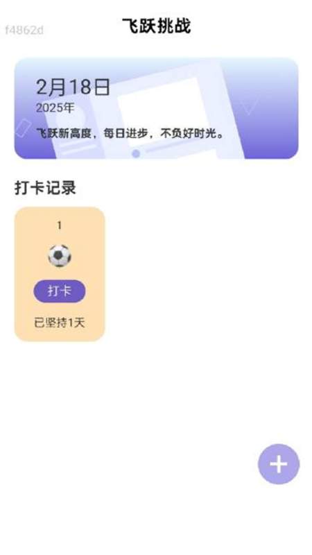 飞跃上网通app图2