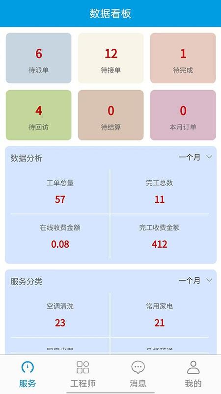 维客到家app