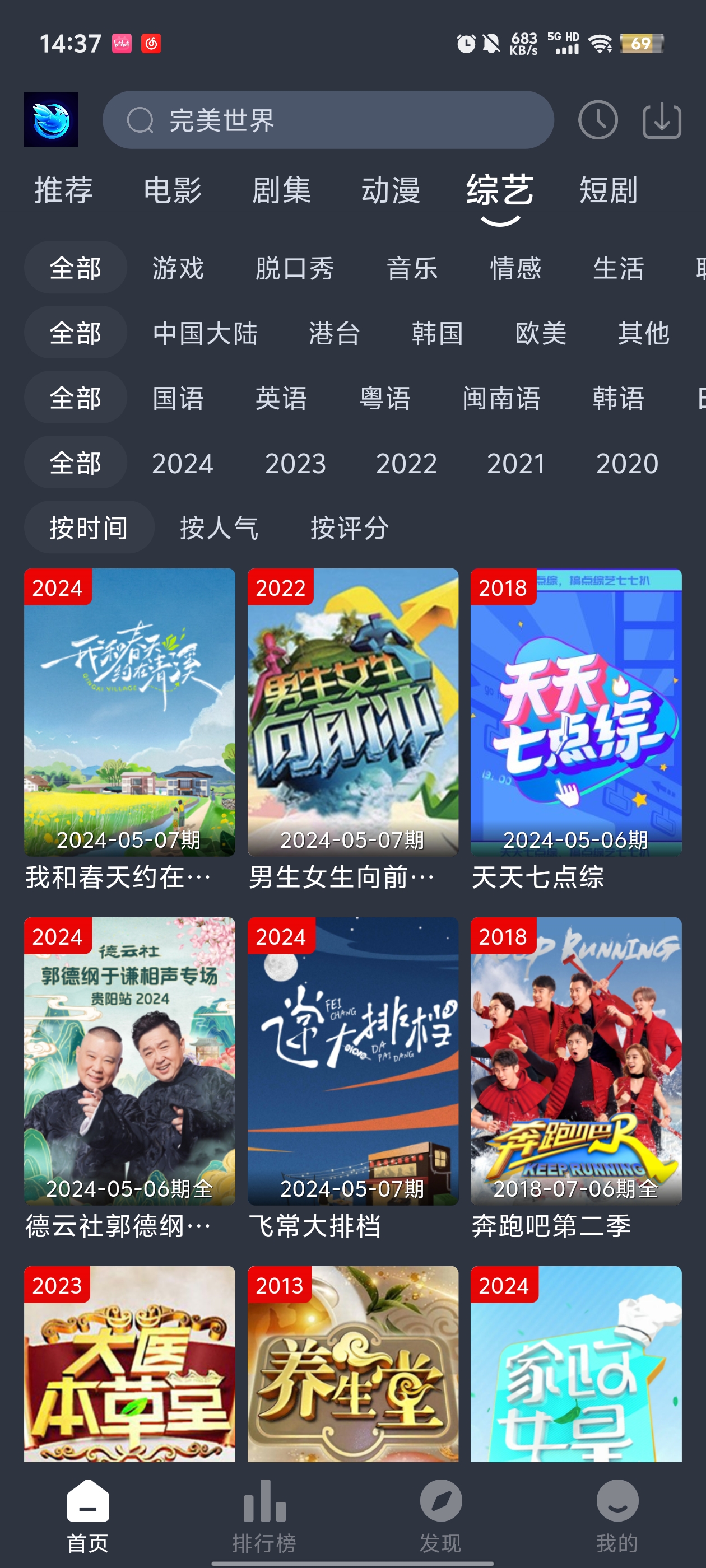 蓝鸟影视app最新版图2