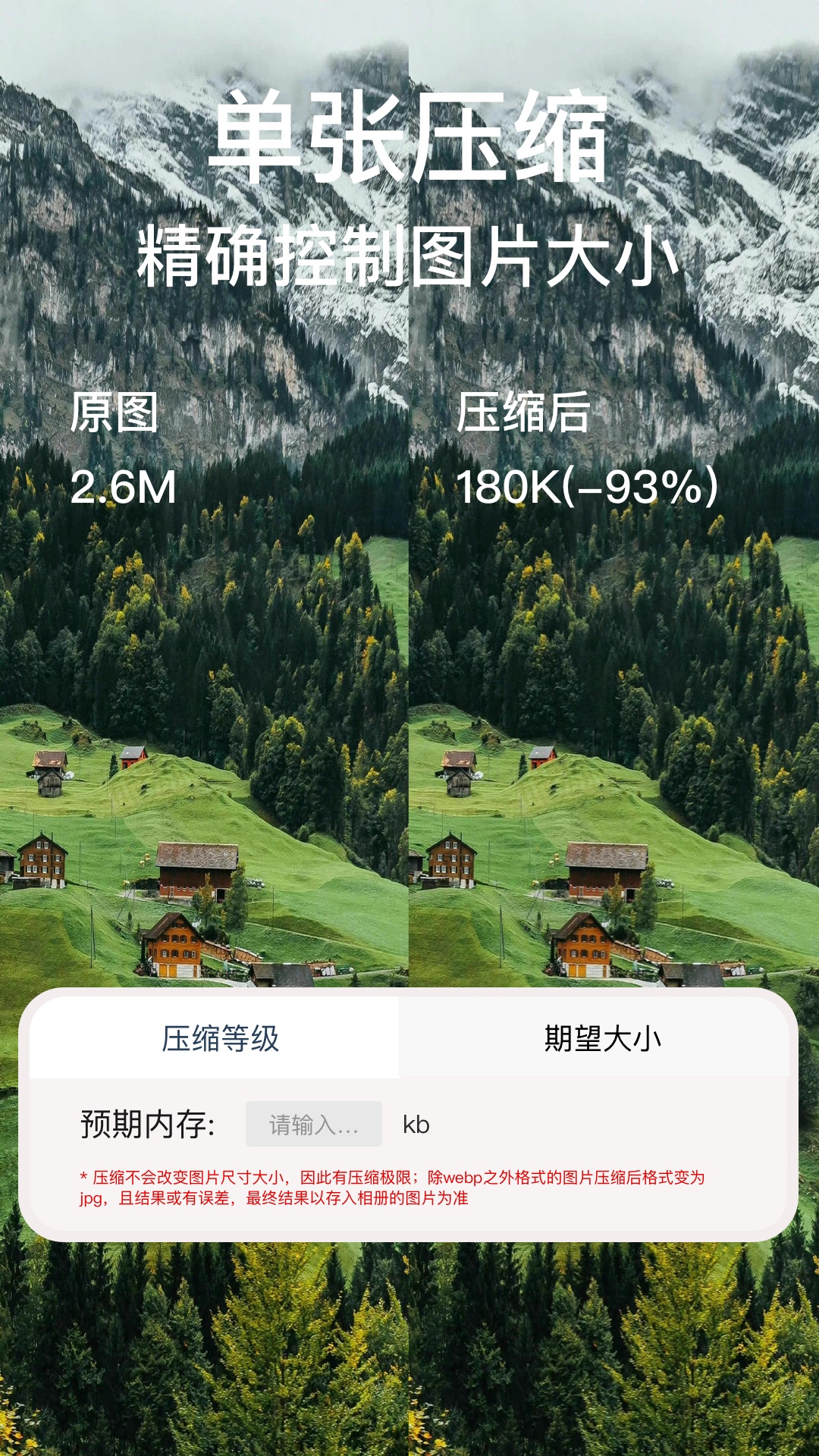 ImgMeta图片压缩专家app