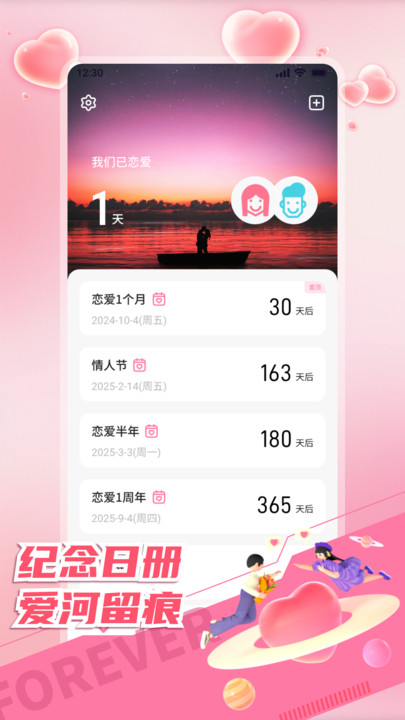 水语日记安卓版图4