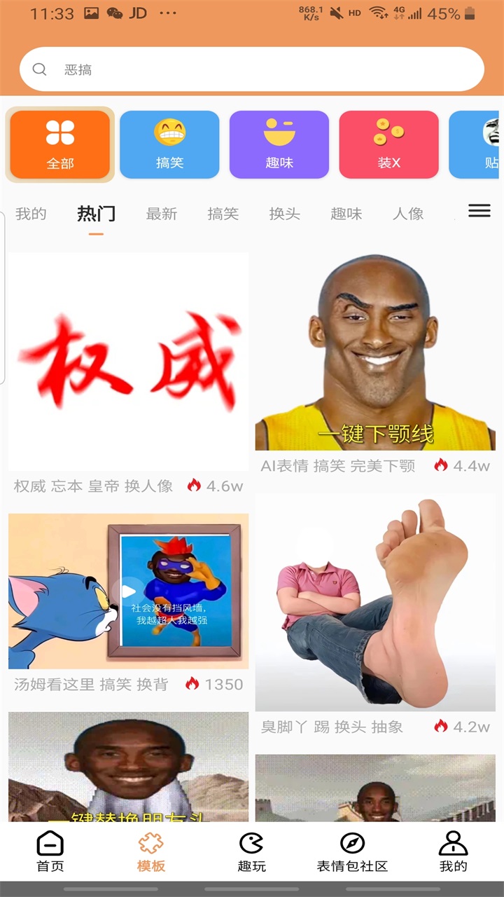 暴走p图破解版无广告全东西解锁图2