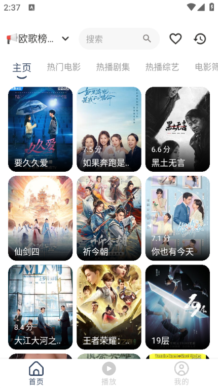 水滴影视app最新版图1