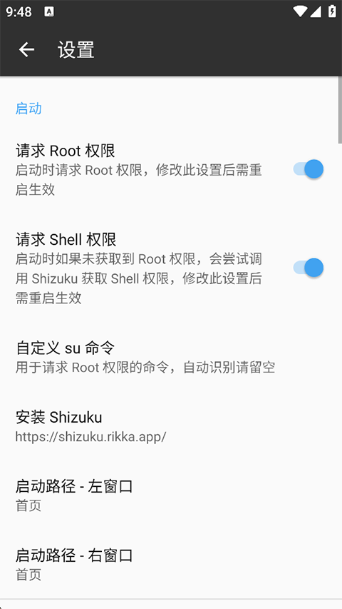 mt管理器共存版图5