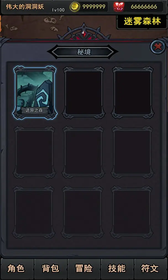 失落深渊(TapTap测试版)图2