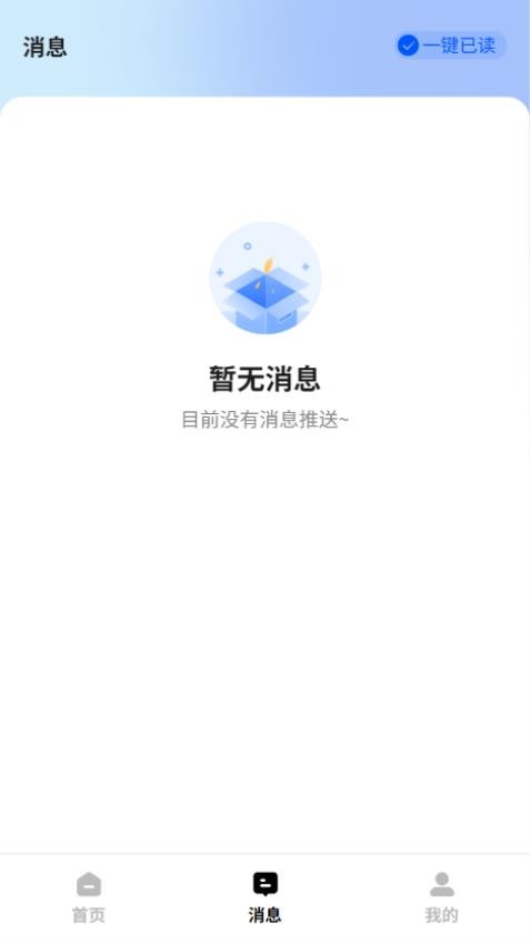 微风智选最新版图1