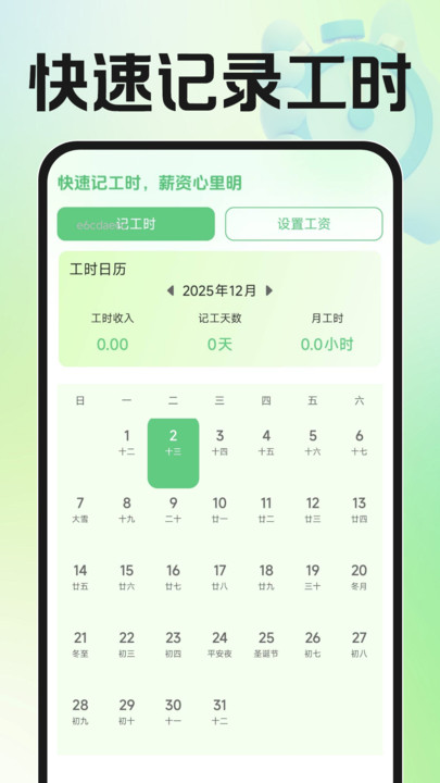 每日准时闹钟手机版图4