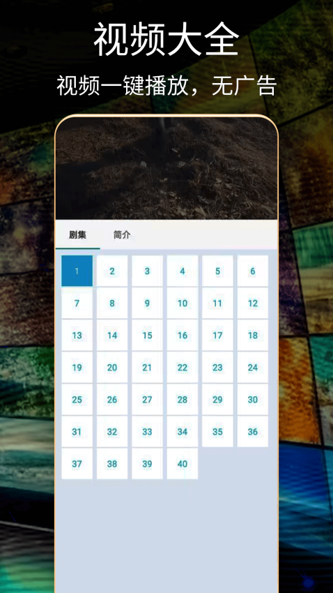 韩国日本电影播放器app图3