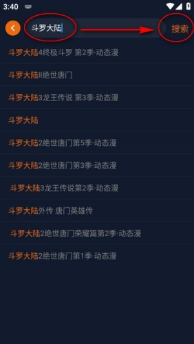 固次元无广告版本