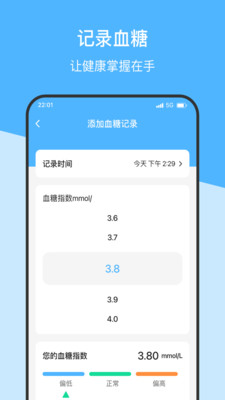 每天健康宝app图3