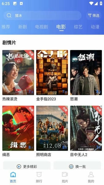 虾皮视频正版图3