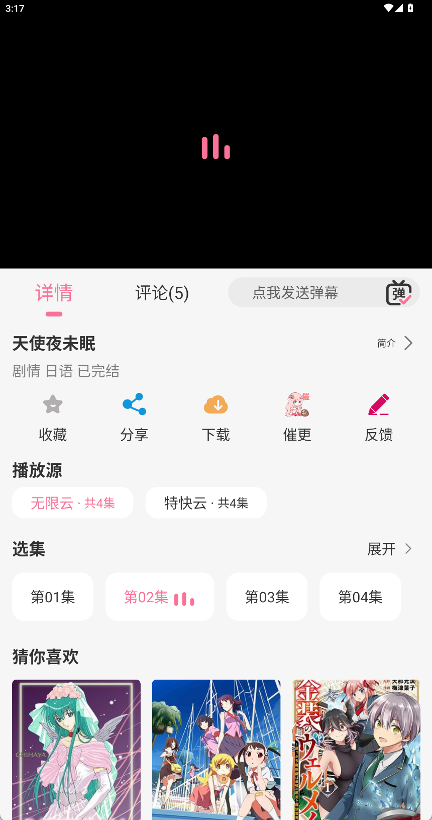 mifun动漫官方正版图6
