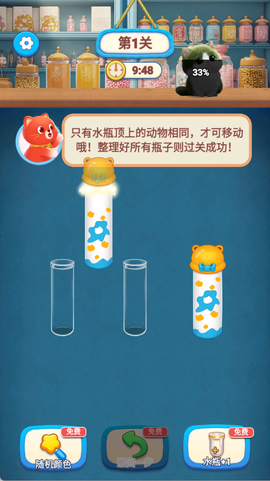 比尔叠叠消游戏图1