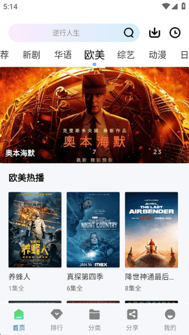 白云视频官方正版图1