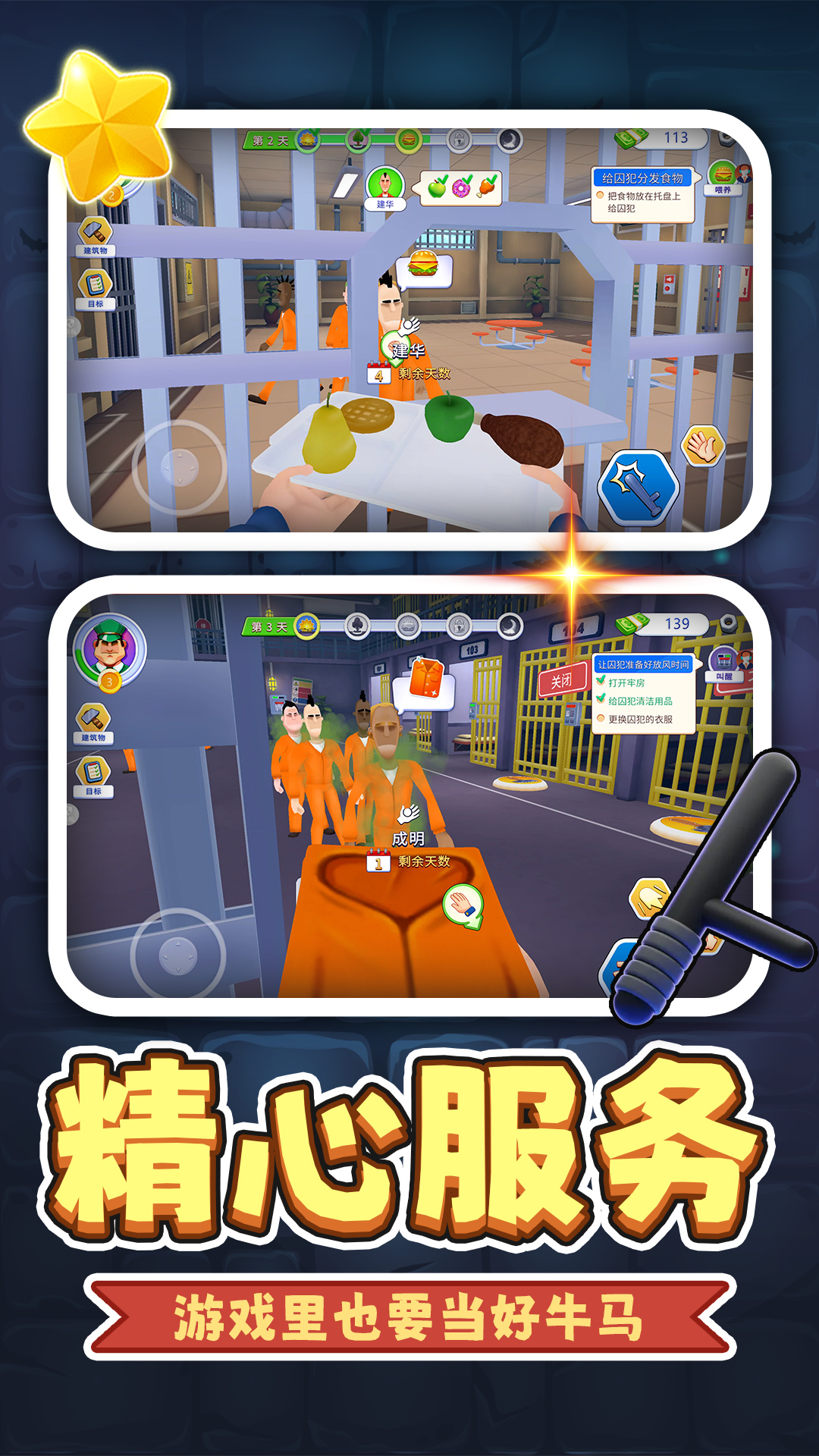 一个大魔王游戏