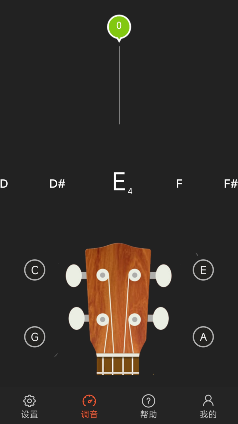 尤克里里调音器app图2