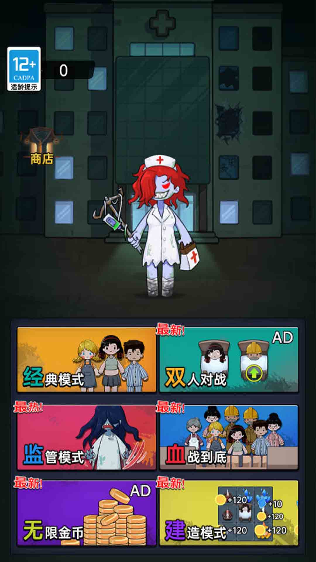 请选择你的陷阱游戏图3