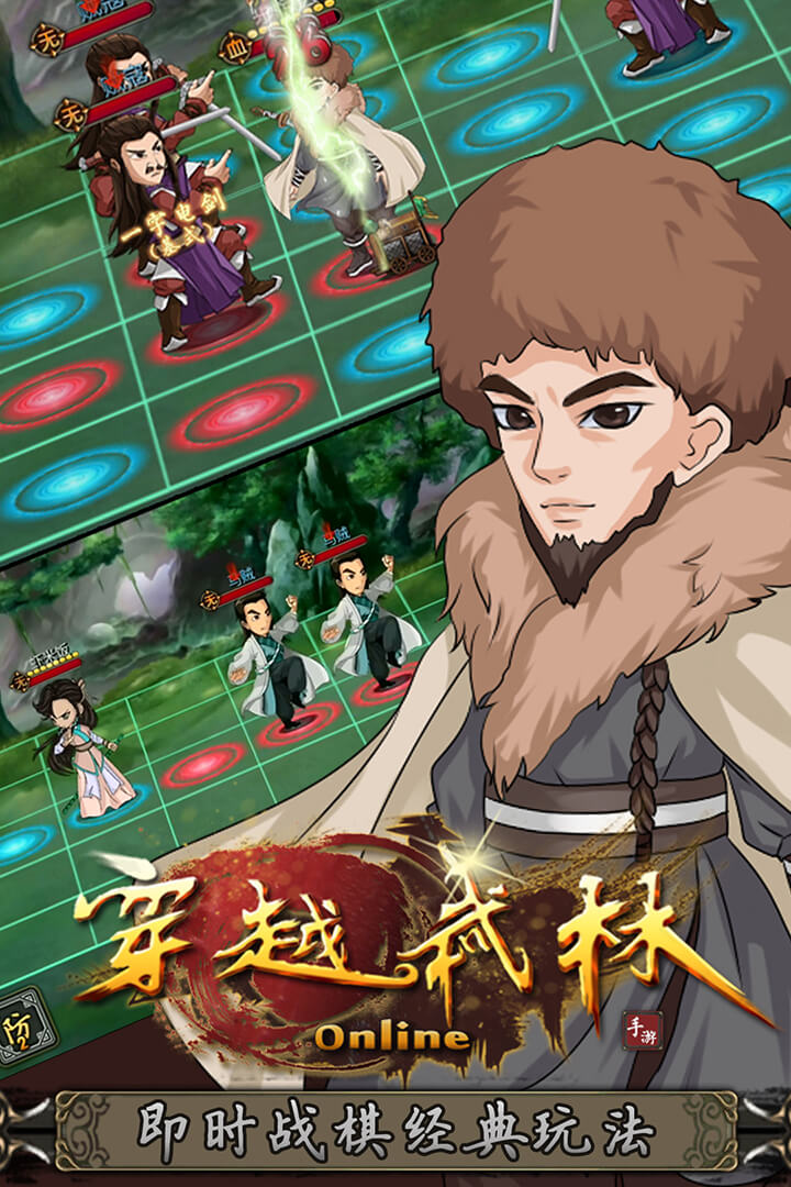 穿越武林九游版图3