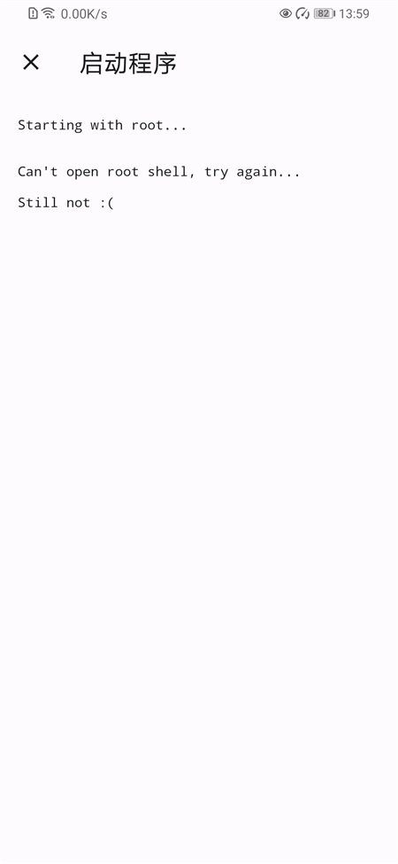 shizuku软件安装包图1