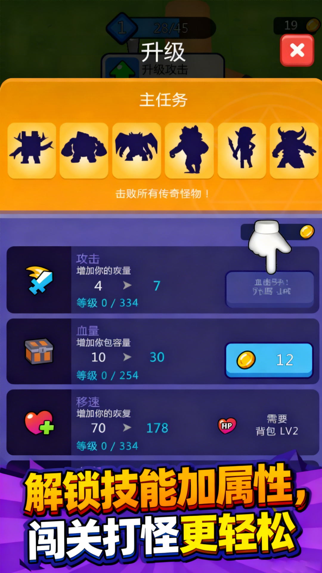 躺平小庄园游戏图3