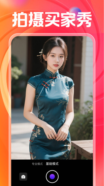 优惠购物省多多app图3