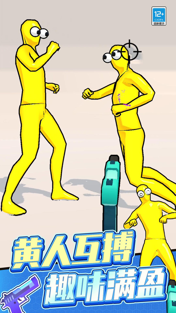 箭射得贼准游戏图1