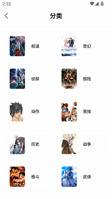 零界绘漫画官方最新版图4