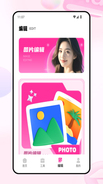 图留app图3