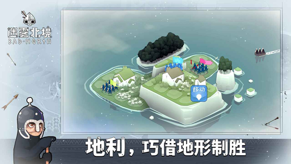 迷雾北境游戏(Bad North)图3