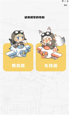 星绘屋漫画app图1