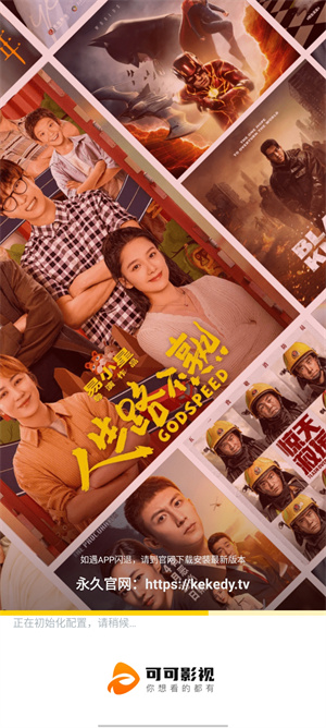 可可影视免费追剧app图4