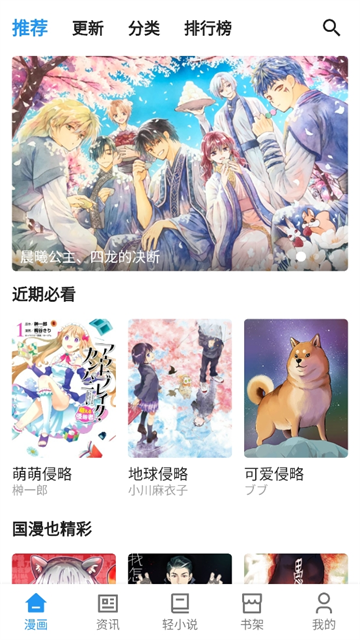 再漫画app图1