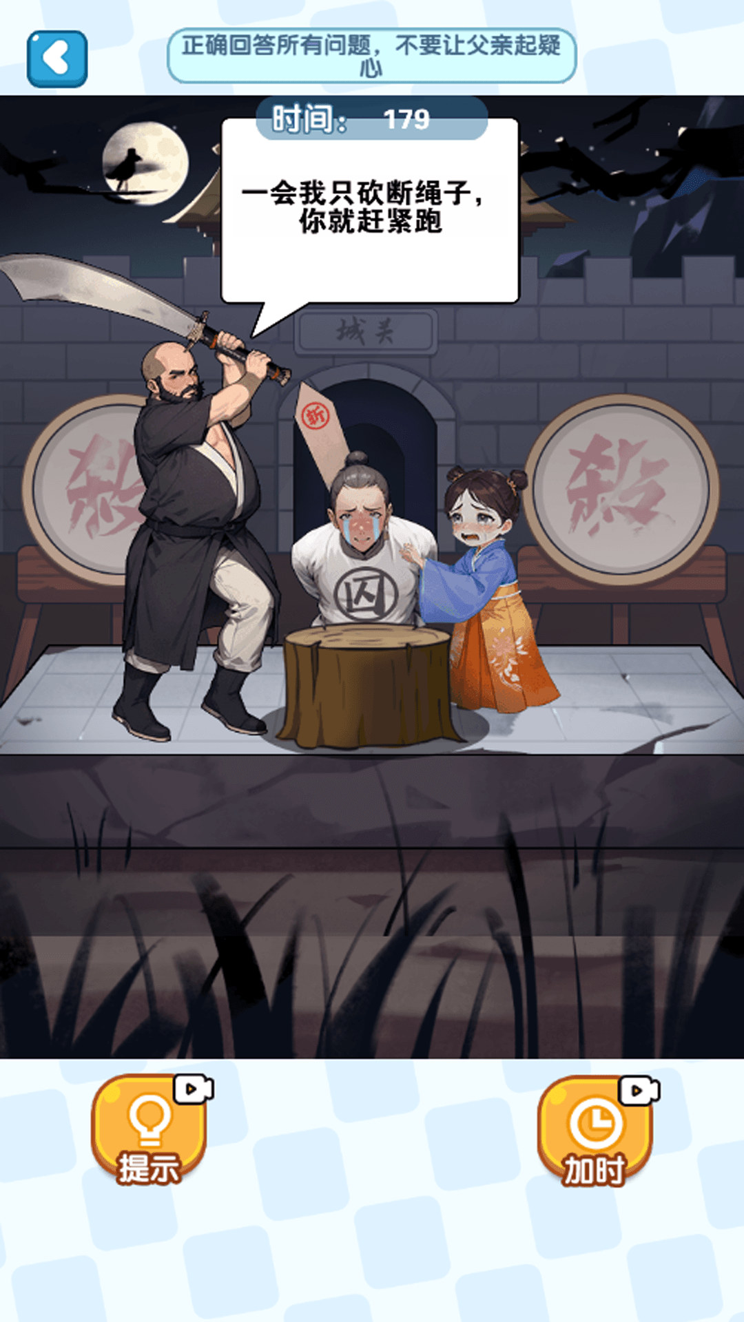 我这什脑洞呀游戏图1