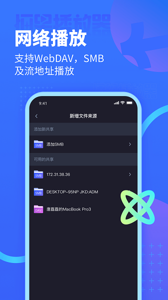 恒星播放器app图2