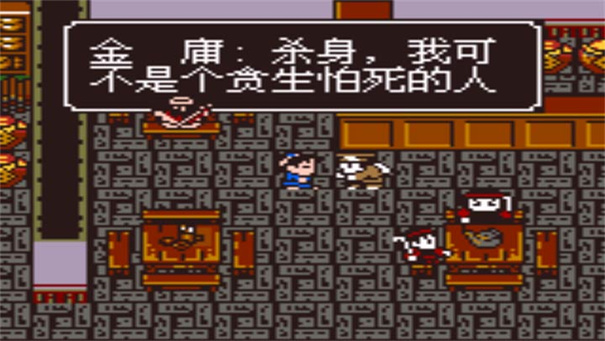 金庸群侠传2游戏