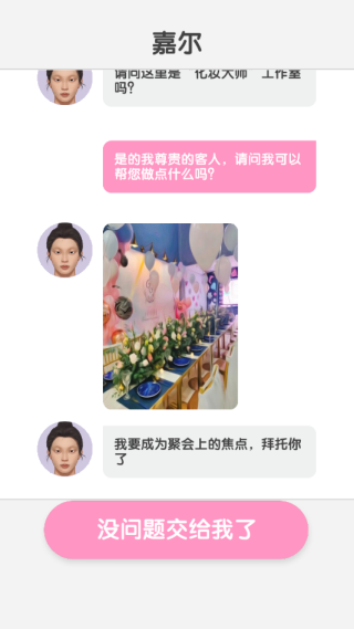 化妆小店游戏图2