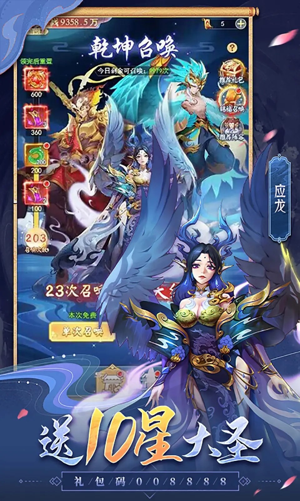 伏魔者送魔哪咤0.1折版图3